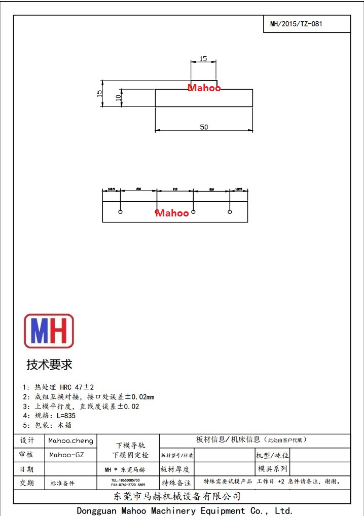 数控折弯机模具50*15专用下模具导轨