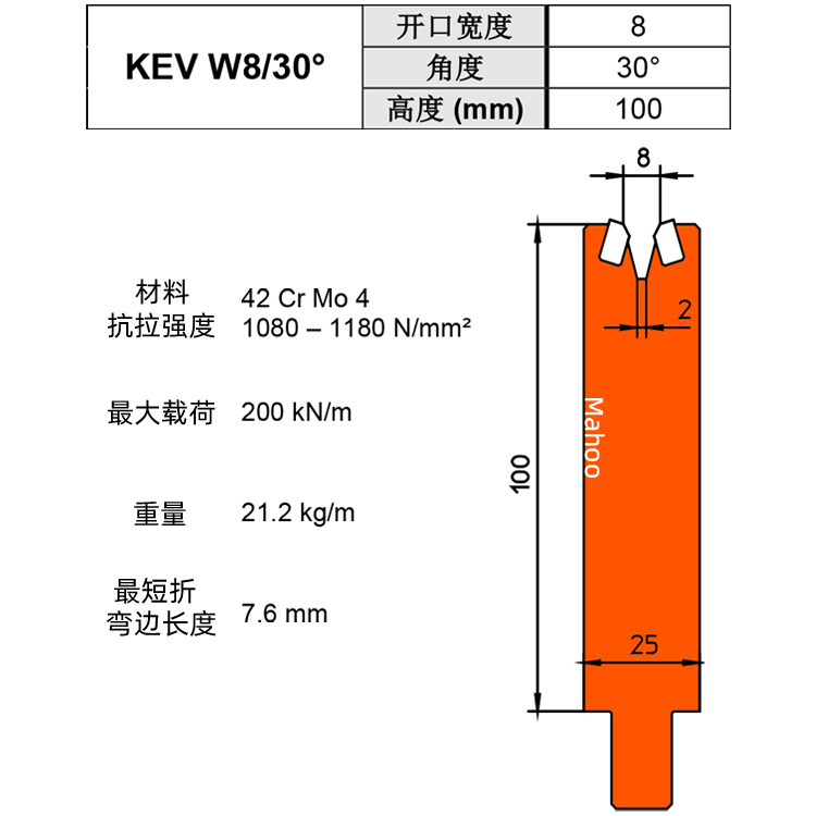 通快折弯下模 V8 KEV W8/30°