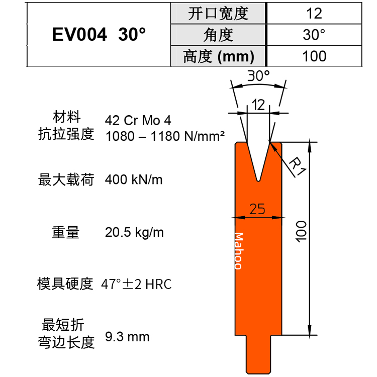 通快折弯下模 V12 EV004 30°