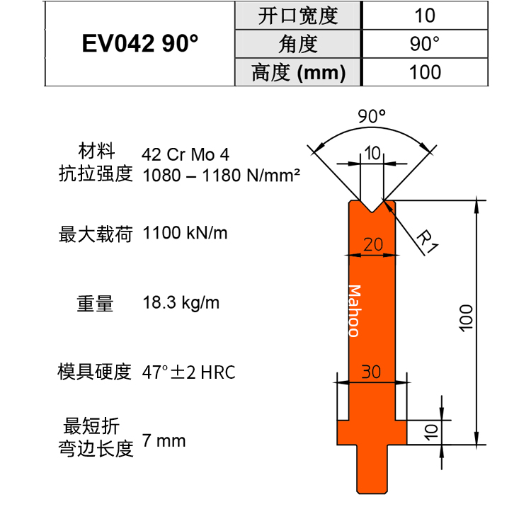 通快折弯下模 V10  EV042 90°