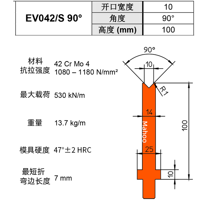 通快折弯下模 V10 EV042/S 90°