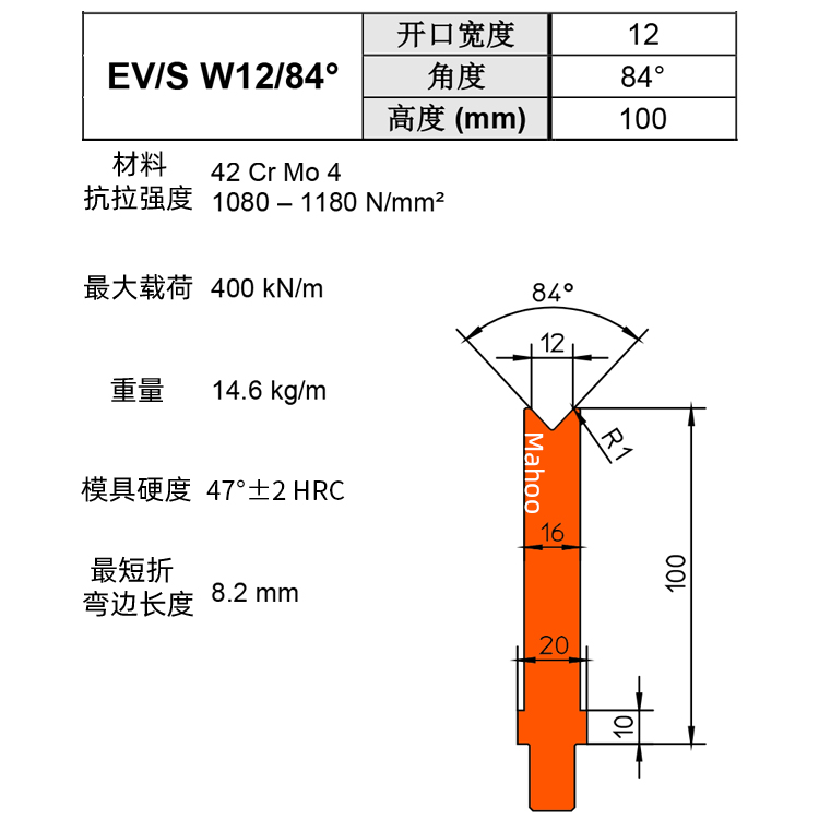 通快折弯下模 V12 EVIS W12/84°