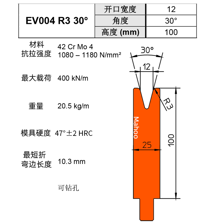 通快折弯下模 V12 EV004 R3 30°