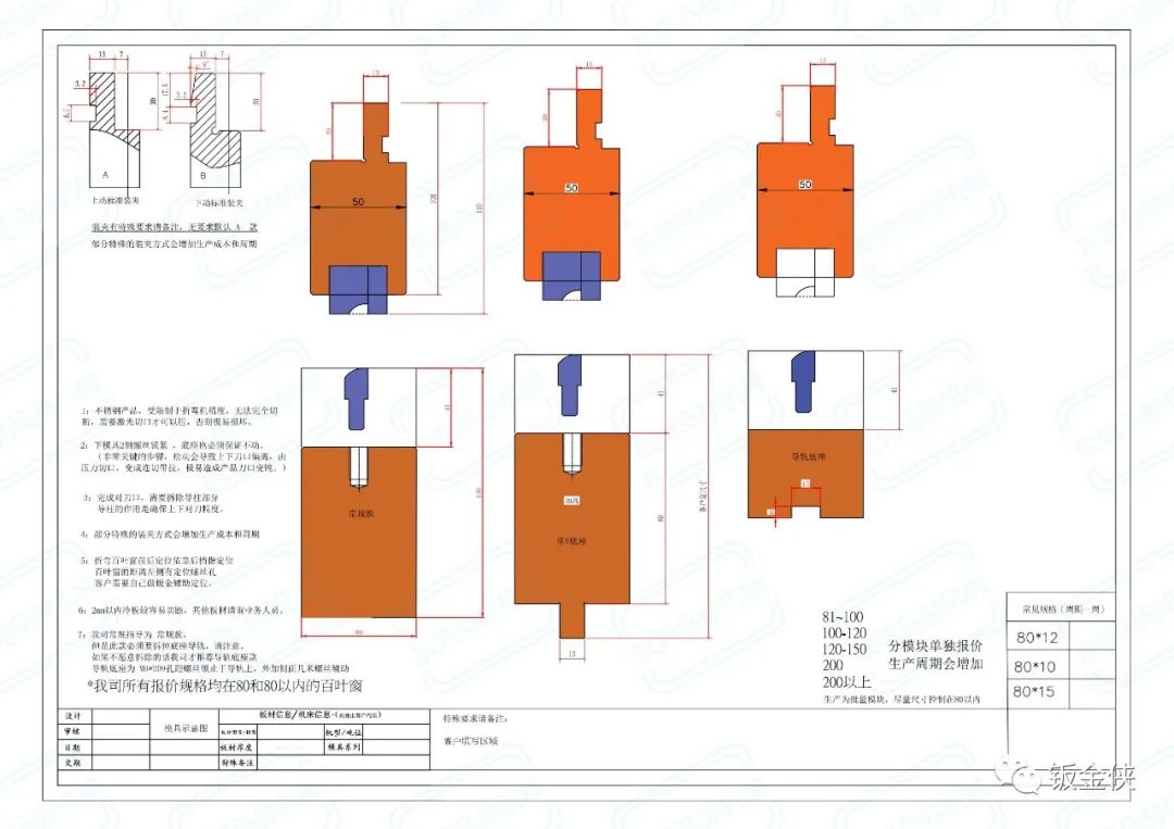 东莞马赫数控折弯机用折弯机百叶窗模具