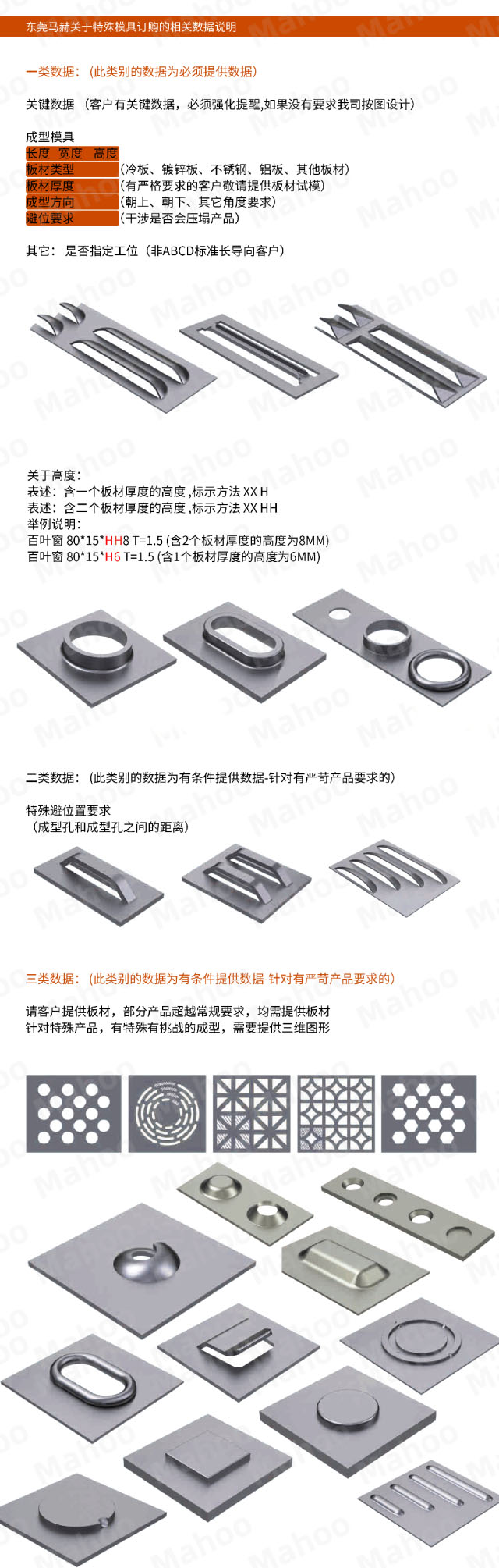 东莞马赫特殊成型模具之凸包成型模具