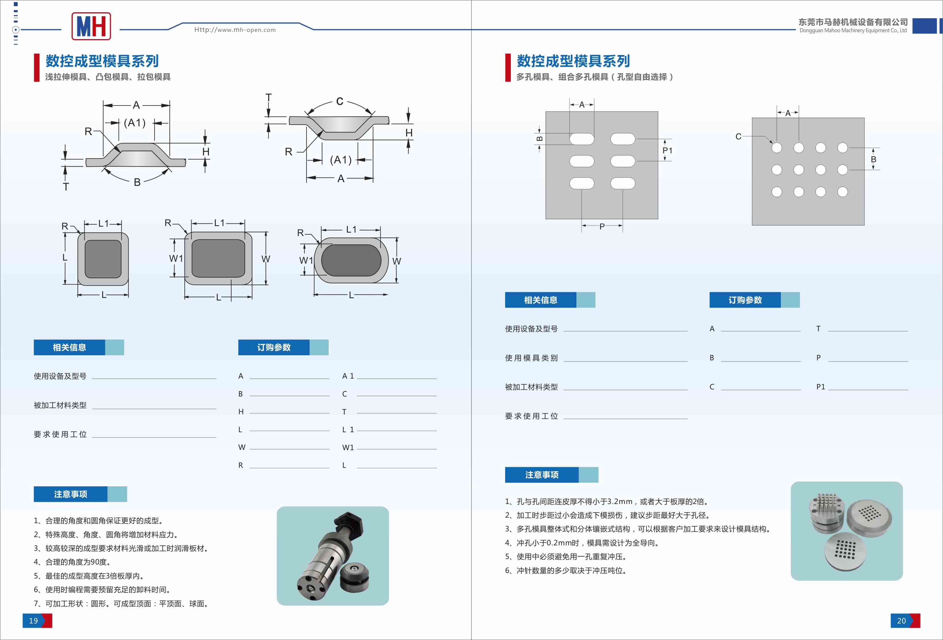 数控成型模具系列